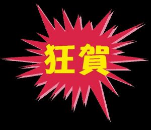 狂賀!! 陳智誠、郭玉麟系友 榮獲本系109年度傑出系友-01